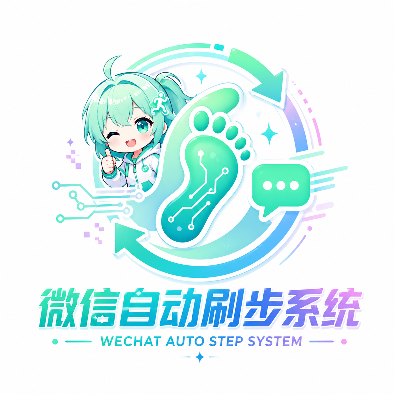 诗雨微信刷步